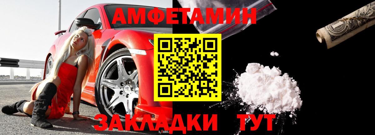 Амфетамин Premium Барнаул