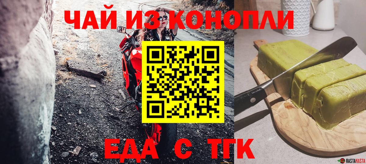 Барнаул  Cannafood марихуана  Вход с VPN 