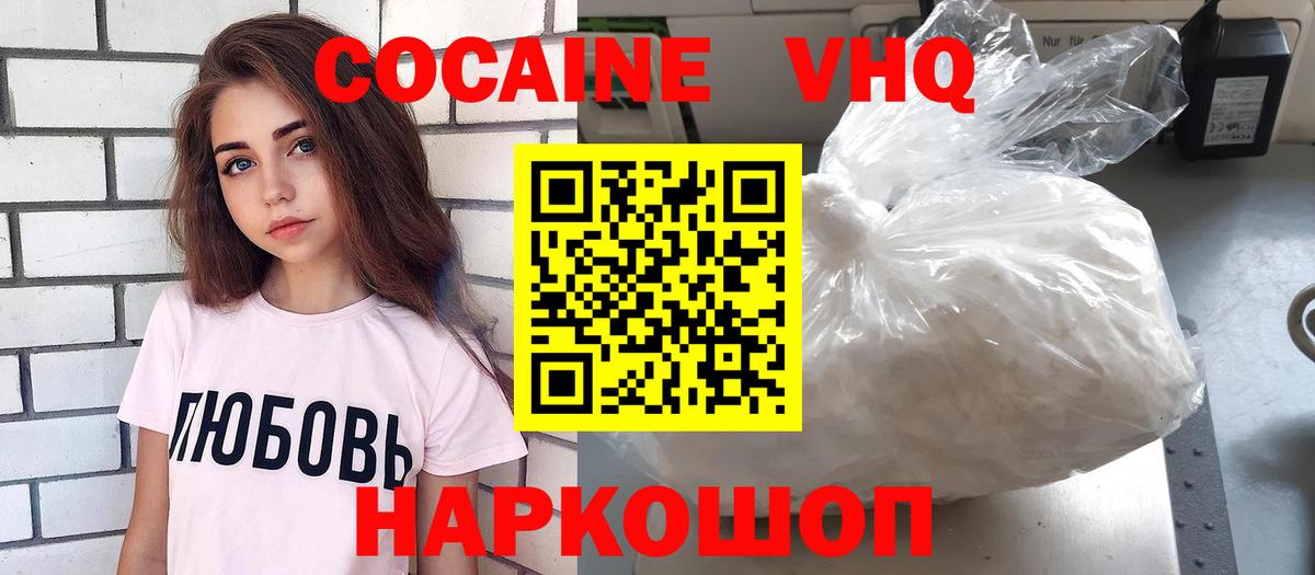 КОКАИН Боливия  Вход с VPN  Барнаул  COCAIN Columbia 
