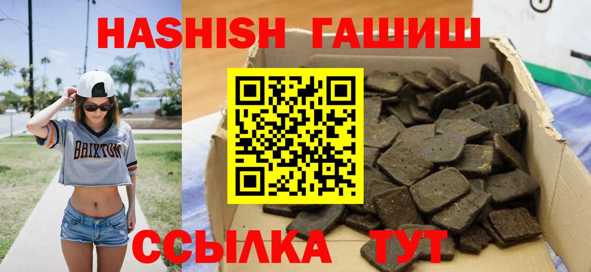 Гашиш Ice-O-Lator  Гашиш hashish  ГАШИШ  Барнаул  Вход с VPN 