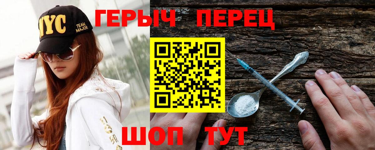 Барнаул  Героин VHQ  Вход с VPN 