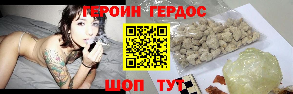 ГЕРОИН Афган Барнаул