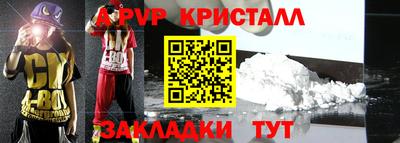 ALPHA PVP Рязань