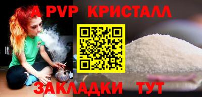 Альфа ПВП Рузаевка