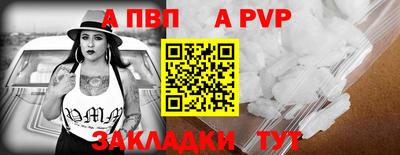 Альфа ПВП Рузаевка