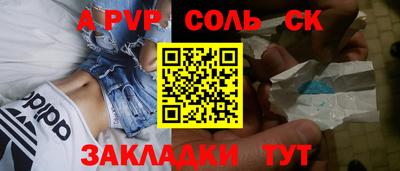ALPHA PVP Рязань