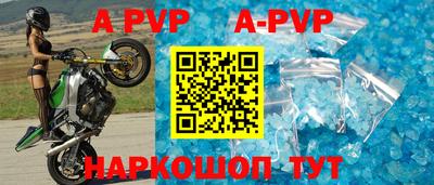 ALPHA PVP Рязань