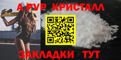 Альфа ПВП Рузаевка