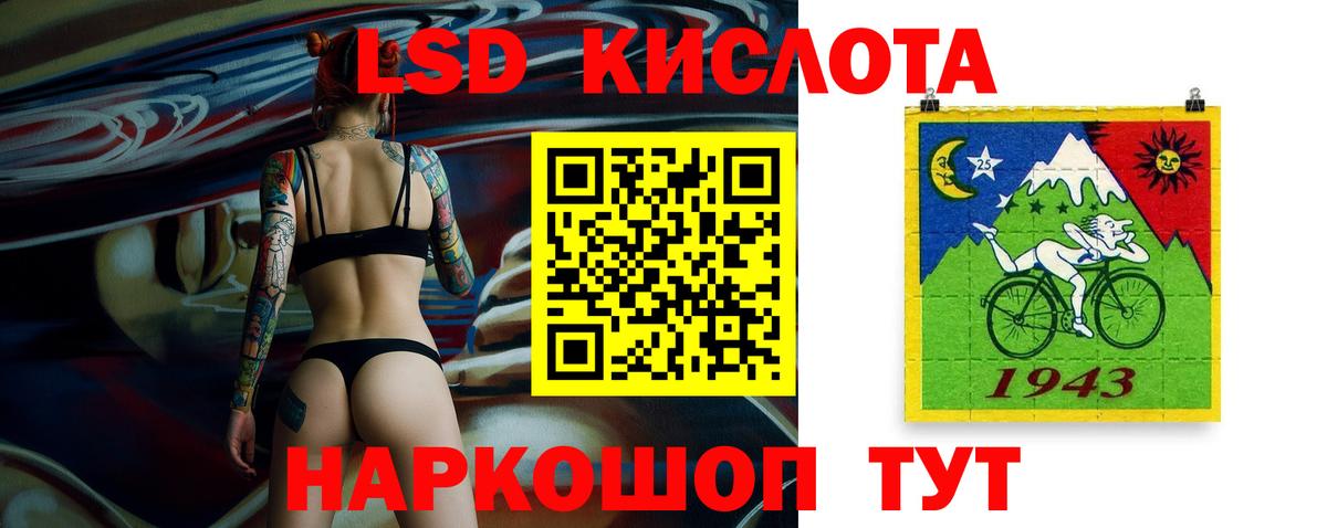 LSD-25 экстази ecstasy Барнаул