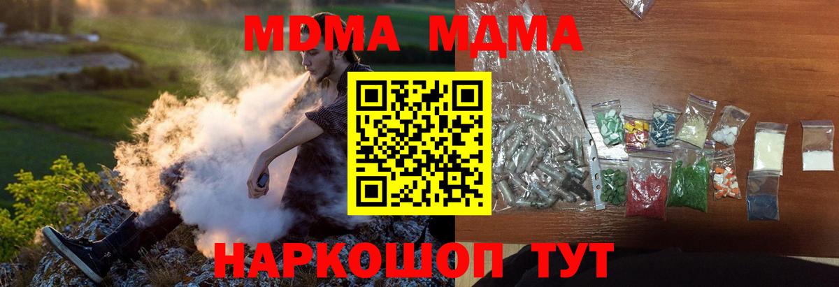 MDMA crystal Барнаул