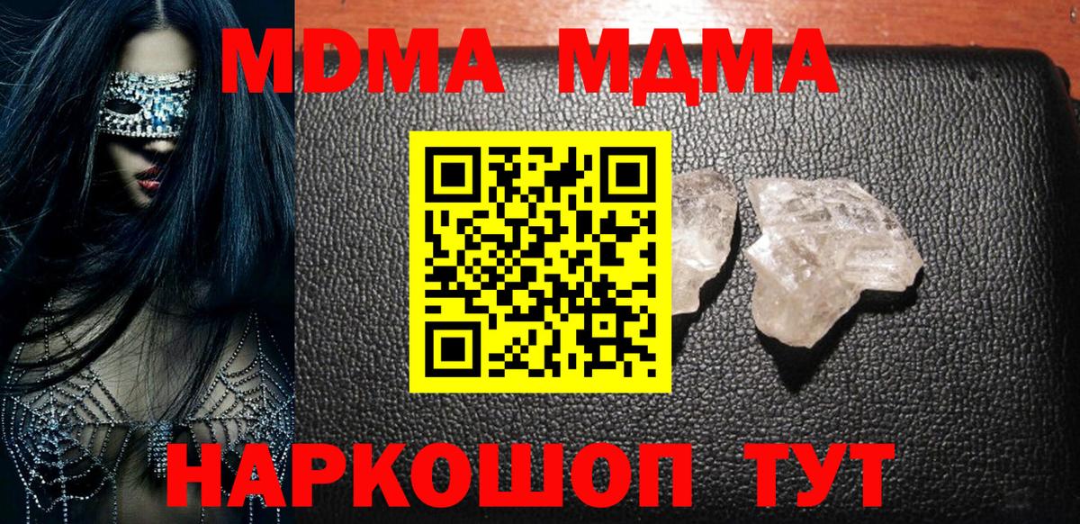 MDMA VHQ  Вход с VPN  МДМА  Барнаул 