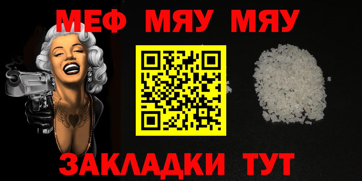 Мефедрон мука  Мефедрон  Барнаул  Вход с VPN 