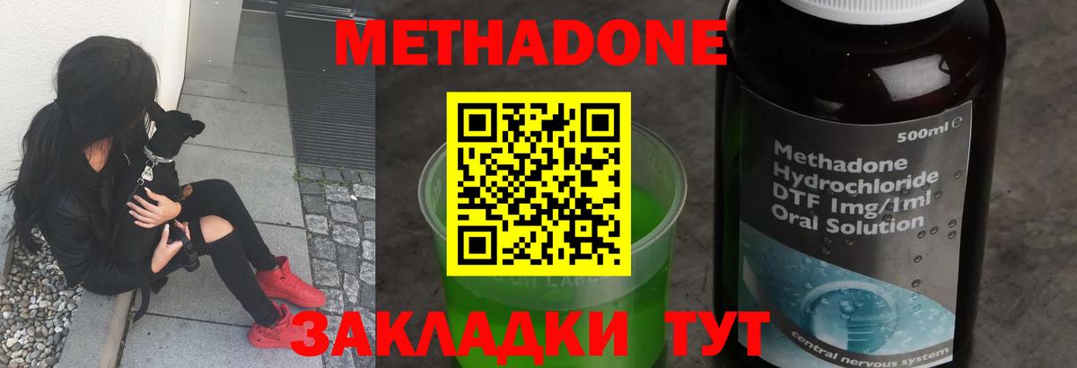 Метадон мёд  МЕТАДОН белоснежный  Барнаул  Вход с VPN 