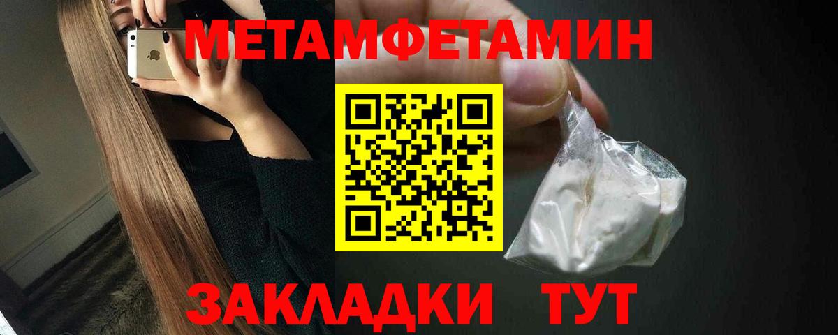 МЕТАМФЕТАМИН винт Барнаул