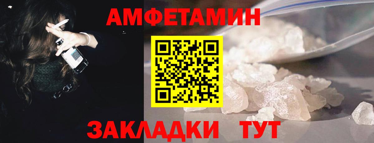 МЕТАМФЕТАМИН Methamphetamine  Вход с VPN  МЕТАМФЕТАМИН Methamphetamine  Барнаул 