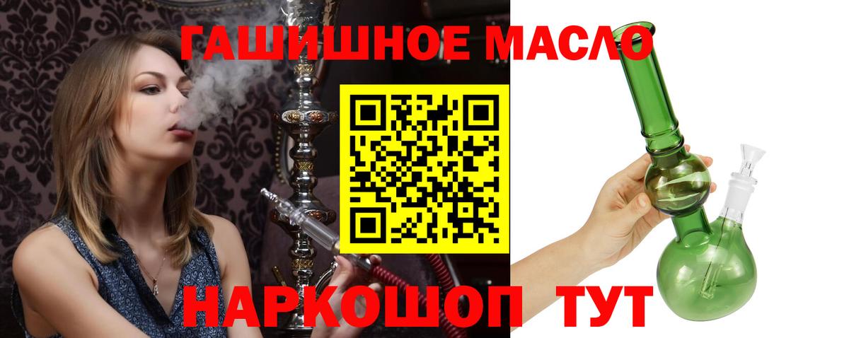 Дистиллят ТГК THC oil  Вход с VPN  ТГК вейп с тгк  Барнаул 