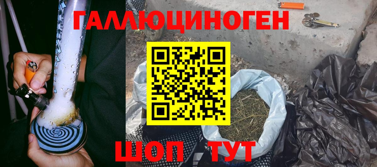 Барнаул  Псилоцибиновые грибы Psilocybine cubensis  Псилоцибиновые грибы мухоморы  Вход с VPN 