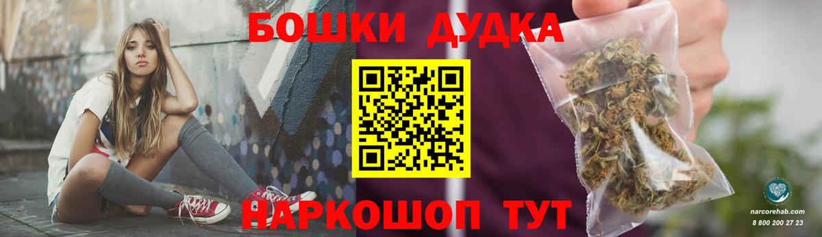 Бошки Шишки марихуана Барнаул